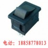 船型開(kāi)關(guān)