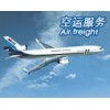汕頭友通提供汕頭國(guó)際空運(yùn)/汕頭空運(yùn)代理