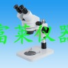 FLY0745連續變倍體視顯微鏡