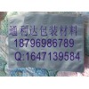 大連防靜電鋁箔袋~長(zhǎng)沙真空袋~自貢鋁塑包裝袋