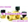 批發(fā)意大利ODE電磁閥廈門乾球最新現(xiàn)貨供應(yīng)