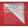 防偽印刷 防偽商標(biāo) 防偽標(biāo)簽