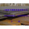 SA516GR70供應(yīng)—SA516GR70價格