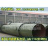 優(yōu)質(zhì)節(jié)能粉煤灰烘干機(jī)，河南嵩陽(yáng)提供