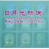全息透明鐳射防偽標(biāo)簽