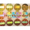 廣州揭開VOID商標(biāo) 鐳射標(biāo)貼 透明激光標(biāo) 數(shù)碼商標(biāo)