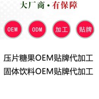 多種維生素粉劑加工 山東濟寧貼牌代加工生產(chǎn)廠家