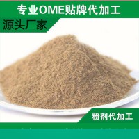 山東多種維生素顆粒代加工生產(chǎn)廠家 顆粒劑OEM貼牌