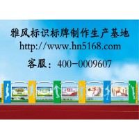 宣傳欄,標(biāo)示導(dǎo)視系統(tǒng),各類標(biāo)識標(biāo)牌,花草牌,核心價(jià)值觀宣傳欄