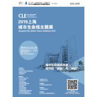 2019（住建委主辦）上海城鎮供水及智慧水務展