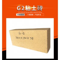 廠家直銷鄭州中博耐材 G2粘土磚 優(yōu)質(zhì)粘土磚可定做粘土異型磚