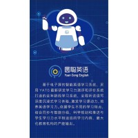 圓聰英語——用AI激發學習源動力