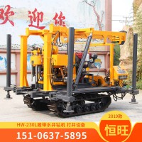 出口HW-230L履帶式水井鉆機
