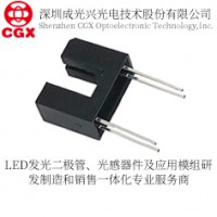 CGX-槽型光電開關(guān)
