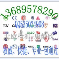 兒童故事機CE認證數碼相框FCC認證固態(tài)硬盤KC認證找北歐