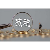 稅收洼地，核定征收，無企業所得稅