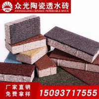 武漢陶瓷透水磚生產廠家