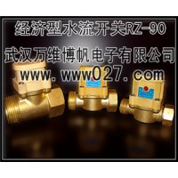 消防高位水箱用經(jīng)濟型水流開關