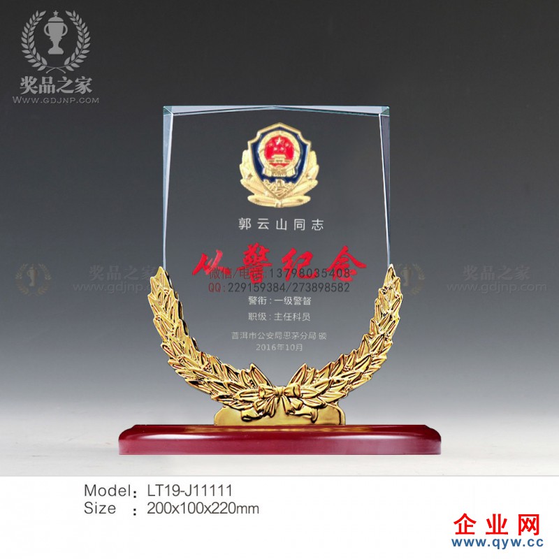 麥穗牌-普洱市公安局警察退休紀(jì)念品-1