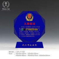 警察退休紀念品-光輝從警路 丹心映忠誠 向退休民警致敬