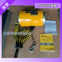 KAB-230-200氣動(dòng)平衡器,配件控制手柄控制閥可單賣