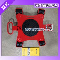 發(fā)電機(jī)組萬(wàn)向搬運(yùn)坦克車,6噸進(jìn)口萬(wàn)向坦克車,JUNG品牌