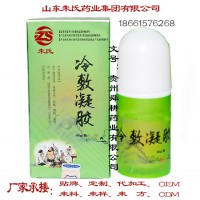 宋雪堂冷敷凝膠源頭生產廠家貴州舜耕藥業貼牌定制代加工