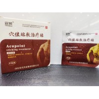 三伏貼源頭貼牌生產—穴位貼加工廠家