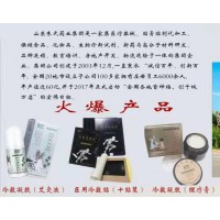 冷敷凝膠加工—艾灸液—醫用冷敷貼廠家—湖北舜格藥業有限公司