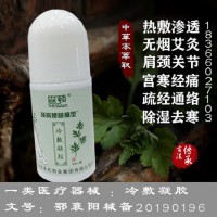 冷敷凝膠加工廠家   艾灸液貼牌生產  湖北舜格藥業有限公司