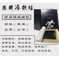 醫用冷敷貼源頭加工廠家   熱熔膠劑型膏藥貼牌生產基地