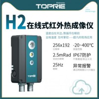 【拓普瑞】紅外線熱成像儀 熱成像紅外儀 醫(yī)學(xué)紅外熱成像