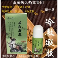 德一堂冷敷凝膠 加工貼牌廠家貴州舜耕藥業(yè)冷敷凝膠