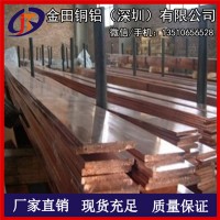 海南t5紫銅排*t6優質耐高溫紫銅排，t2耐磨損紫銅排
