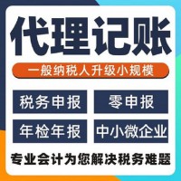 長(zhǎng)春注冊(cè)公司，代辦營(yíng)業(yè)執(zhí)照，提供注冊(cè)地址