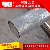 惠北Hastelloy C-276，No10276 圓棒供應(yīng)