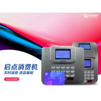 深圳單位食堂補貼刷卡機，線上微信充值管理系統(tǒng)安裝