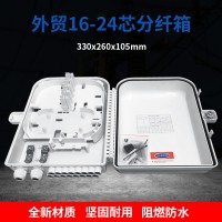 供應16芯外貿掏接款光纖配線箱