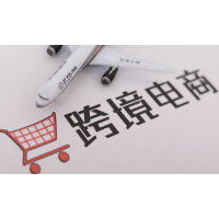 2022第七屆廣州國際跨境電商博覽會(huì)暨高峰論壇