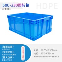 重慶塑料周轉(zhuǎn)箱零配件物流倉庫塑料箱五金電子塑料周轉(zhuǎn)箱生產(chǎn)廠家