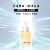 杏仁酸精華液招商定制 一件代發恒康