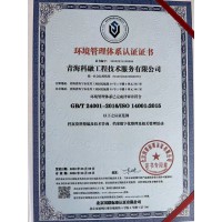 青海辦理人力資源建筑公司ISO9001質量管理認證需要的時間