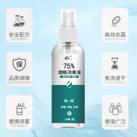 75%酒精消毒液 一次性消毒酒精批發