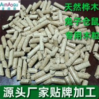 松木貓砂生產廠家定制貼牌寵物用品兔子木粒