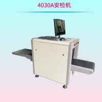 中科聯(lián)4030安檢機(jī)X光安檢設(shè)備操作臺(tái)車站碼頭行李背包檢查