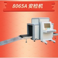 機(jī)場(chǎng)碼頭醫(yī)院用X光機(jī)通道式安檢包裹行李檢查設(shè)備8065