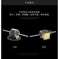 YSK110-35-4 風扇用電容運轉異步電動機