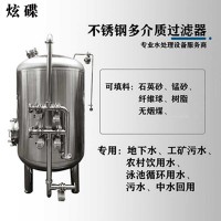 運城市炫碟錳砂過濾罐活性炭過濾罐保質保量品質優異