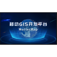 移動GIS軟件開發(fā)工具--mattermap