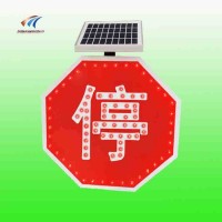 珠海太陽(yáng)能停車(chē)讓行標(biāo)志 led交通警示牌 禁令交通標(biāo)志報(bào)價(jià)